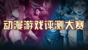 動漫游戲開發 創意與技術的交響樂章